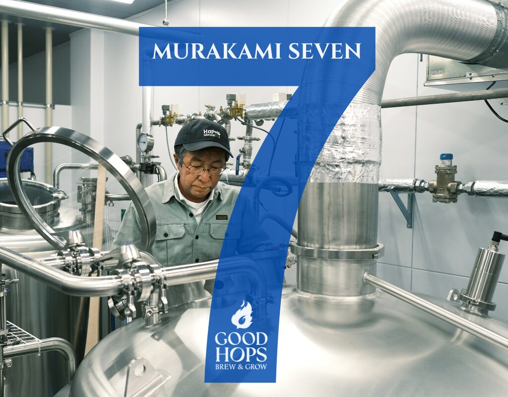 希少ホップ「ムラカミセブン」を使用したスペシャルコラボ商品について